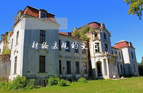 财经法规的变化