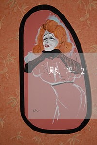 账单2244逾期一天 账单2244逾期一天