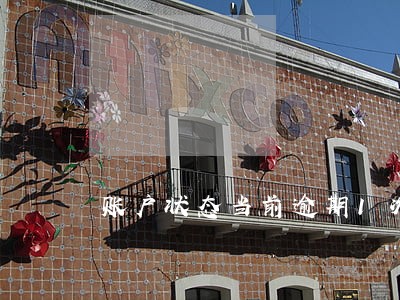 账户状态当前逾期1次什么意思