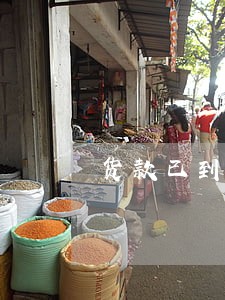 货款已到法院账户四个月 货款已到法院账户四个月