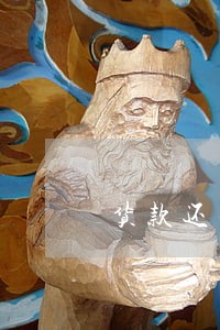 货款还不了只还本金