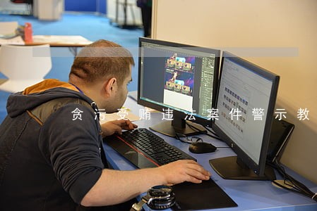 贪污受贿违法案件警示教育心得 贪污受贿违法案件警示教育心得