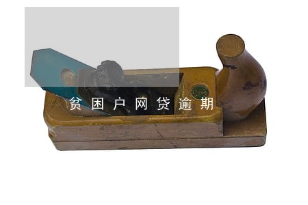 贫困户网贷逾期 贫困户网贷逾期