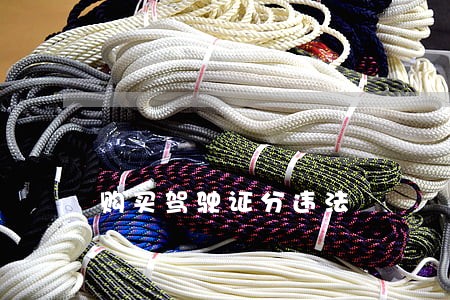 购买驾驶证分违法 购买驾驶证分违法