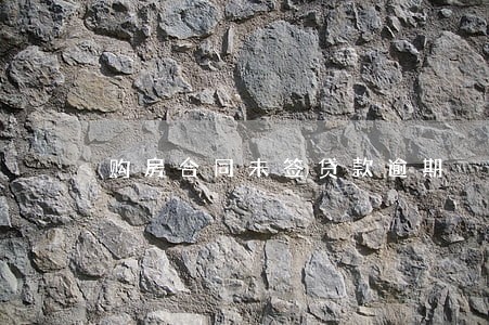 购房合同未签贷款逾期 购房合同未签贷款逾期