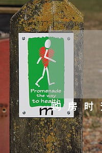 购房时查到信用额逾期 购房时查到信用额逾期