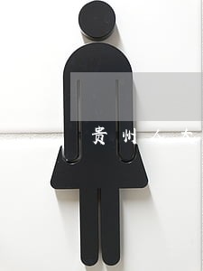 贵州人大关于刑法