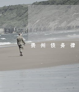 贵州债务律师咨询 贵州债务律师咨询