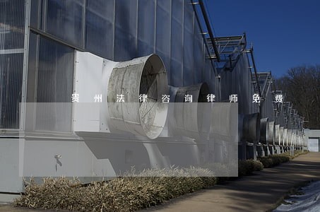 贵州法律咨询律师免费 贵州法律咨询律师免费
