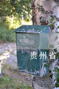贵州省司法援助条例