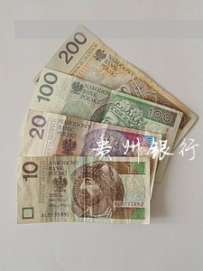 贵州银行信用卡逾期能解冻 贵州银行信用卡逾期能解冻