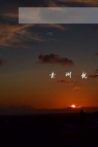 贵州龙里法院电话号码 贵州龙里法院电话号码