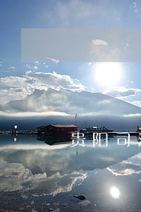 贵阳司法改革 贵阳司法改革