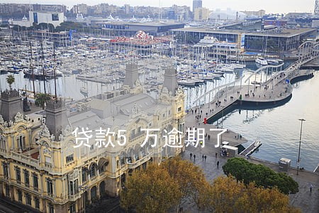 贷款5万逾期了 贷款5万逾期了