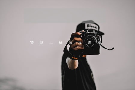 贷款上征信没逾期 贷款上征信没逾期