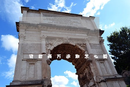 贷款两万逾期怎么算 贷款两万逾期怎么算