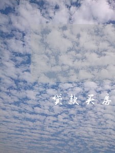 贷款买房信用卡逾期一年还了 贷款买房信用卡逾期一年还了