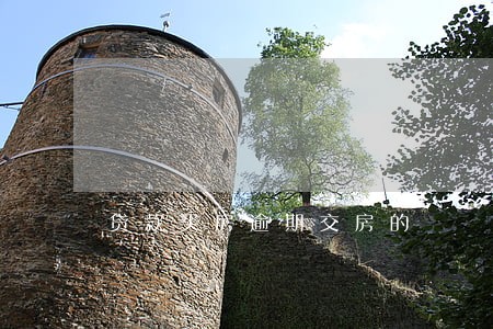 贷款买房逾期交房的 贷款买房逾期交房的