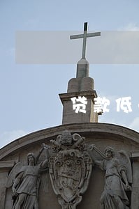 贷款低于90天逾期 贷款低于90天逾期