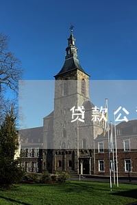 贷款公司打电话说逾期