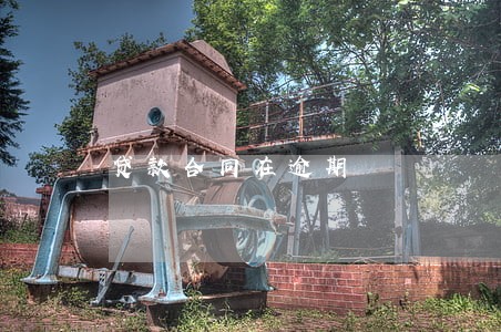 贷款合同在逾期 贷款合同在逾期