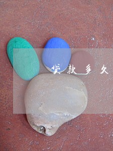 贷款多久逾期多久法院会受理 贷款多久逾期多久法院会受理