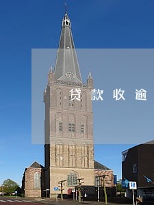 贷款收逾期付合法吗 贷款收逾期付合法吗