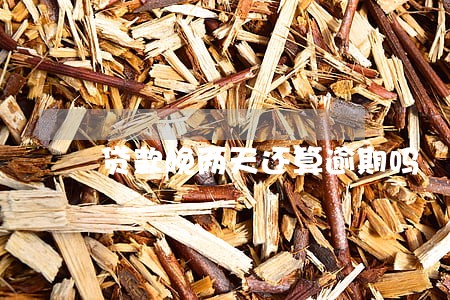贷款晚两天还算逾期吗 贷款晚两天还算逾期吗