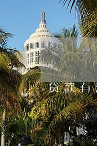 贷款有没有逾期在哪查 贷款有没有逾期在哪查