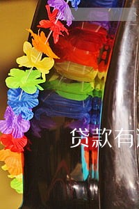 贷款有逾期360能借 贷款有逾期360能借
