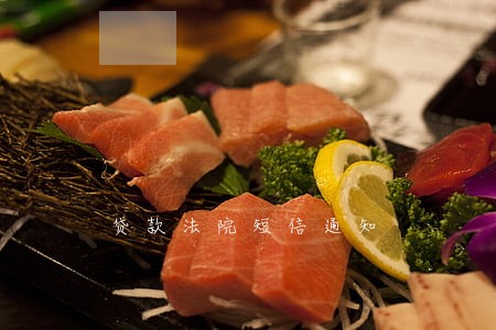 贷款法院短信通知