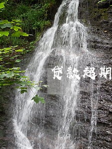 贷款超期和逾期的分别 贷款超期和逾期的分别