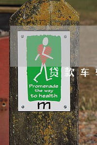 贷款车辆逾期36天 贷款车辆逾期36天