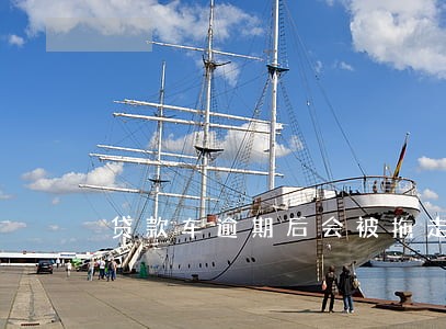 贷款车逾期后会被拖走吗 贷款车逾期后会被拖走吗