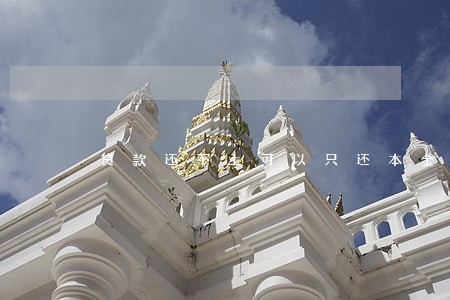贷款还不上可以只还本金