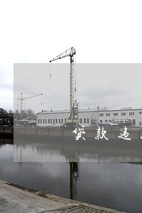 贷款违约金逾期费怎样计算 贷款违约金逾期费怎样计算