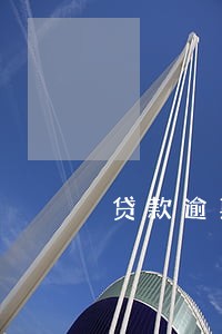 贷款逾期3个月可以坐高铁吗 贷款逾期3个月可以坐高铁吗