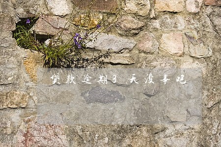 贷款逾期3天没事吧 贷款逾期3天没事吧