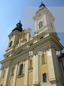 贷款逾期7个月记录怎么消除 贷款逾期7个月记录怎么消除
