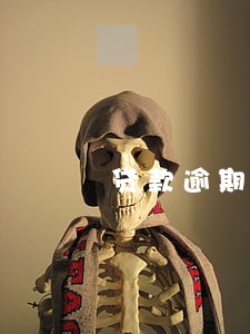 贷款逾期90天必须进入不良 贷款逾期90天必须进入不良