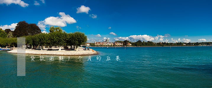 贷款逾期9个月的后果 贷款逾期9个月的后果