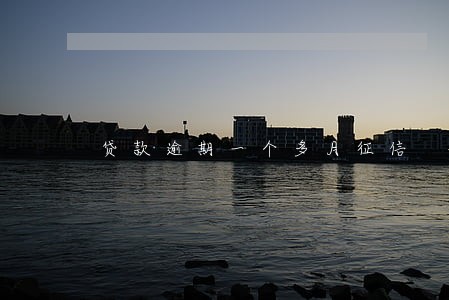 贷款逾期一个多月征信 贷款逾期一个多月征信