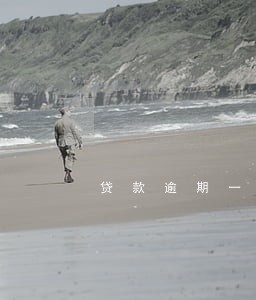 贷款逾期一个月会有什么后果 贷款逾期一个月会有什么后果