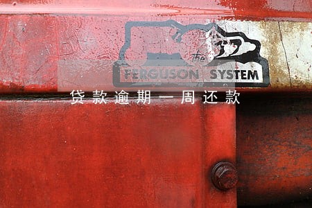 贷款逾期一周还款 贷款逾期一周还款
