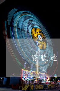 贷款逾期一次影响大 贷款逾期一次影响大