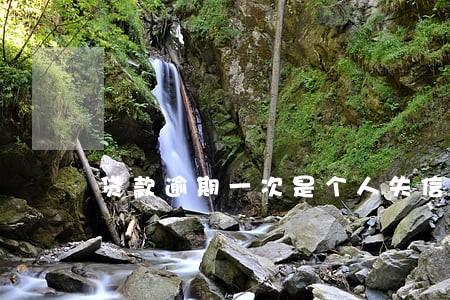 贷款逾期一次是个人失信吗 贷款逾期一次是个人失信吗