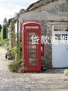 贷款逾期了会不会影响党员 贷款逾期了会不会影响党员