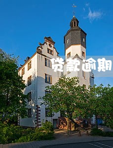 贷款逾期了多久被起诉 贷款逾期了多久被起诉