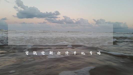 贷款逾期会停手机号吗 贷款逾期会停手机号吗