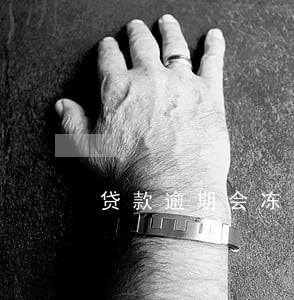 贷款逾期会冻结名下房产吗 贷款逾期会冻结名下房产吗